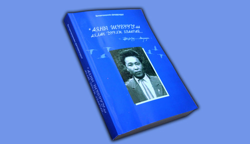 “Аяны шувууд”-аа аялан дуулж яваарай